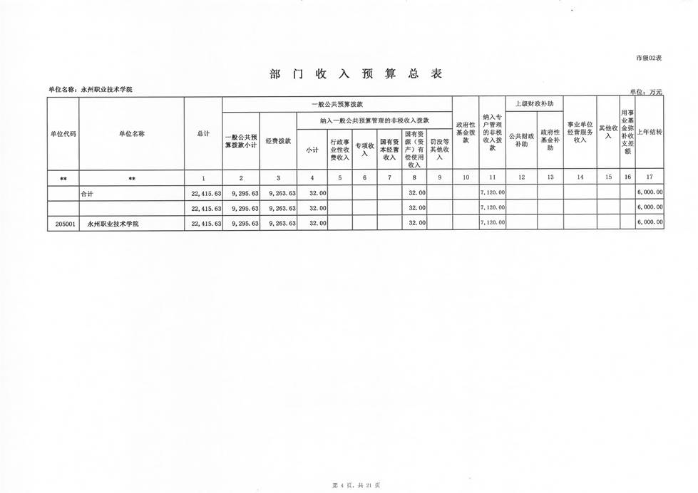 20210514082507_页面_04.jpg