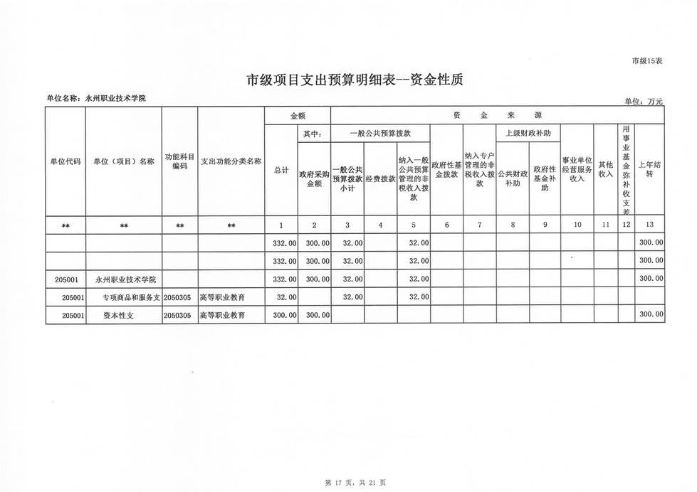 20210514082507_页面_17.jpg